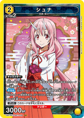 UA07BT/TSK-1-019 シュナ SR