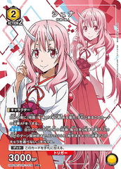 UA07BT/TSK-1-019_p1 シュナ SR★