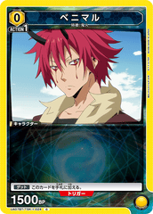 UA07BT/TSK-1-024 ベニマル C