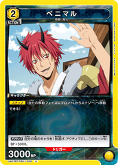 UA07BT/TSK-1-025 ベニマル U