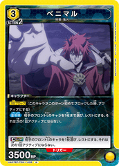UA07BT/TSK-1-026 ベニマル R