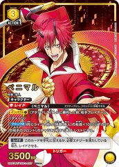 UA07BT/TSK-1-027_p1 ベニマル SR★★