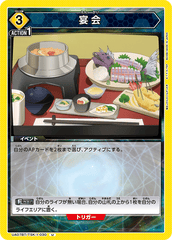 UA07BT/TSK-1-030 宴会 U