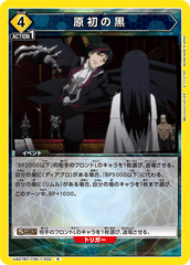 UA07BT/TSK-1-032 原初の黒 R