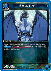 UA07BT/TSK-1-035 ヴェルドラ U