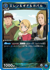 UA07BT/TSK-1-036 エレン＆ギド＆カバル C