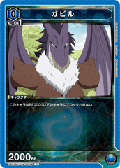 UA07BT/TSK-1-038 ガビル C