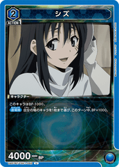 UA07BT/TSK-1-042 シズ U