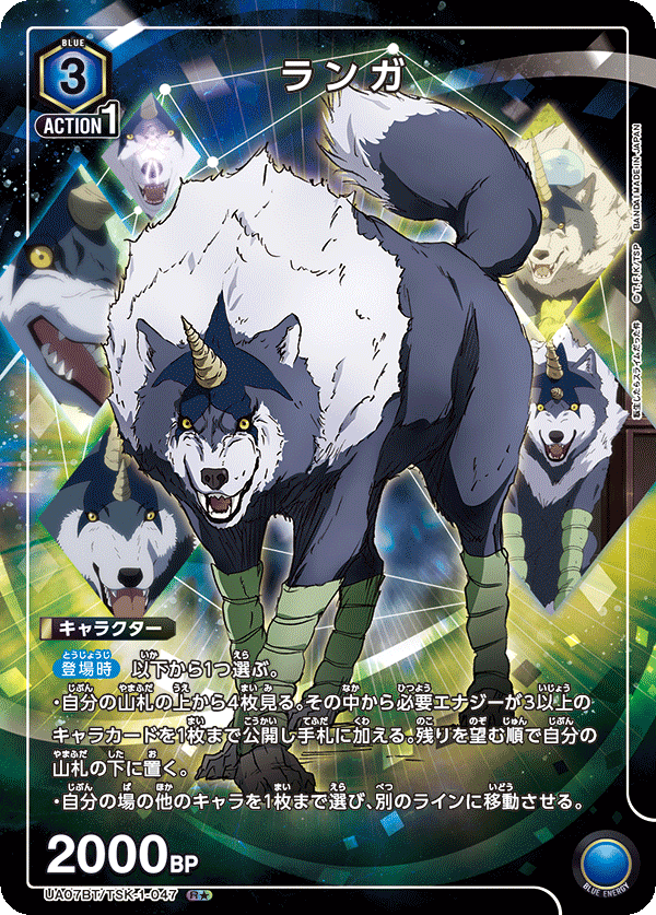 UA07BT/TSK-1-047_p1 ランガ R★ - トレカの万国