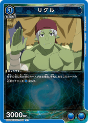 UA07BT/TSK-1-048 リグル C