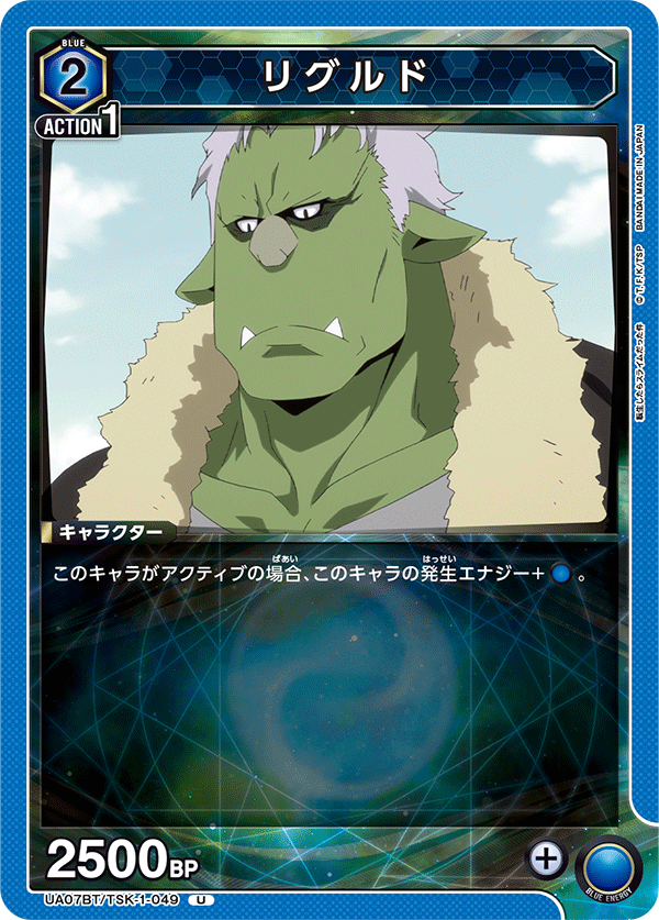 UA07BT/TSK-1-049 リグルド U - トレカの万国