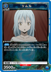 UA07BT/TSK-1-051 リムル U