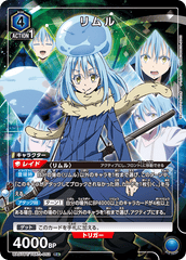 UA07BT/TSK-1-052_p1 リムル R★