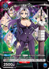 UA07BT/TSK-1-055_p1 シオン R★