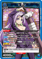 UA07BT/TSK-1-056 シオン SR