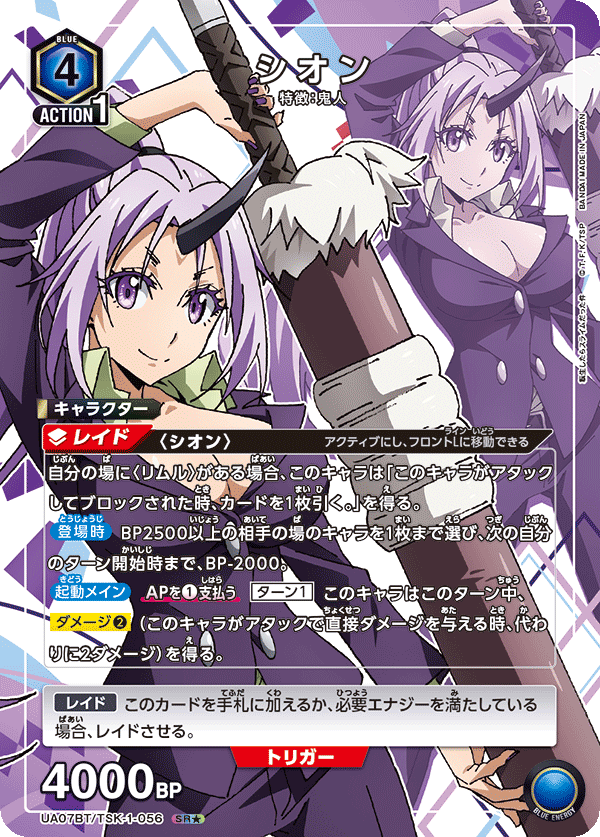 UA07BT/TSK-1-056_p1 シオン SR★ - トレカの万国