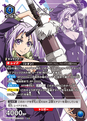 UA07BT/TSK-1-056_p1 シオン SR★