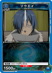 UA07BT/TSK-1-058 ソウエイ C