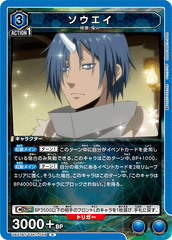UA07BT/TSK-1-059 ソウエイ R