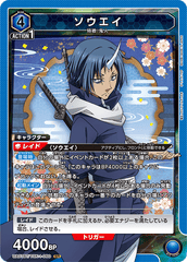 UA07BT/TSK-1-060 ソウエイ SR