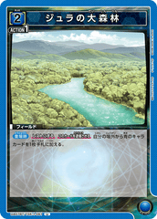 UA07BT/TSK-1-061 ジュラの大森林 U