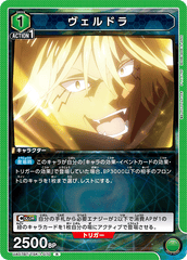 UA07BT/TSK-1-070 ヴェルドラ R