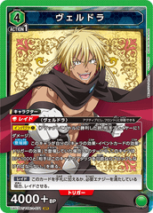 UA07BT/TSK-1-071 ヴェルドラ SR