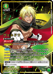 UA07BT/TSK-1-071_p1 ヴェルドラ SR★★