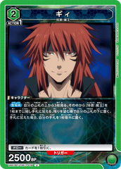 UA07BT/TSK-1-076 ギィ U