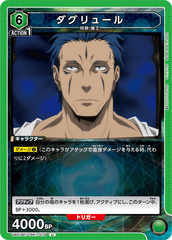 UA07BT/TSK-1-079 ダグリュール U