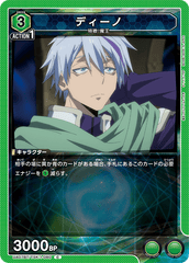 UA07BT/TSK-1-080 ディーノ C