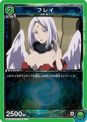 UA07BT/TSK-1-081 フレイ U