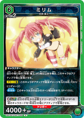 UA07BT/TSK-1-084 ミリム R