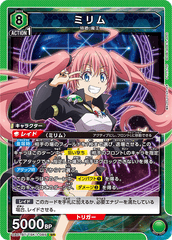 UA07BT/TSK-1-085 ミリム SR