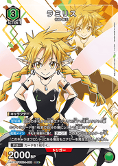 UA07BT/TSK-1-088_p1 ラミリス SR★