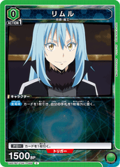 UA07BT/TSK-1-089 リムル C