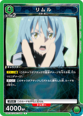 UA07BT/TSK-1-090 リムル R