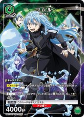 UA07BT/TSK-1-090_p1 リムル R★