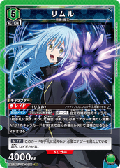 UA07BT/TSK-1-091 リムル SR