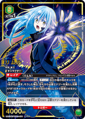 UA07BT/TSK-1-091_p1 リムル SR★★