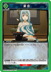UA07BT/TSK-1-096 宴会 U