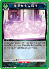 UA07BT/TSK-1-099 魔王からの招待 C