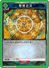 UA07BT/TSK-1-100 智慧之王 C