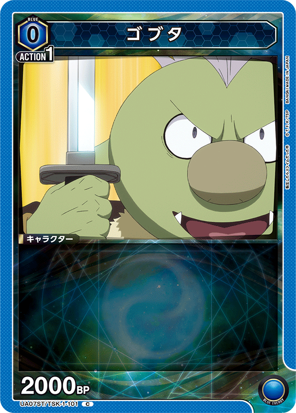 UA07ST/TSK-1-101 ゴブタ C
