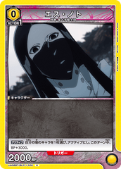 UA08BT/BLC-1-002 エス・ノト C