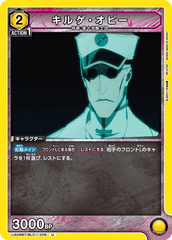 UA08BT/BLC-1-005 キルゲ・オピー U
