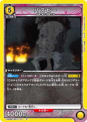 UA08BT/BLC-1-011 バズビー R