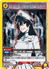 UA08BT/BLC-1-014 バンビエッタ・バスターバイン SR