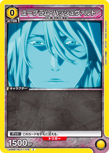 UA08BT/BLC-1-018 ユーグラム・ハッシュヴァルト C