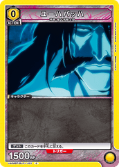 UA08BT/BLC-1-021 ユーハバッハ C
